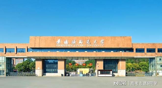 景德镇陶瓷大学就业怎么样？瓷引未来打造“陶大”品牌硬实力！