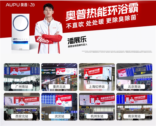 从行业第一到中产标配奥普双11如何引爆浴室经济(图3)