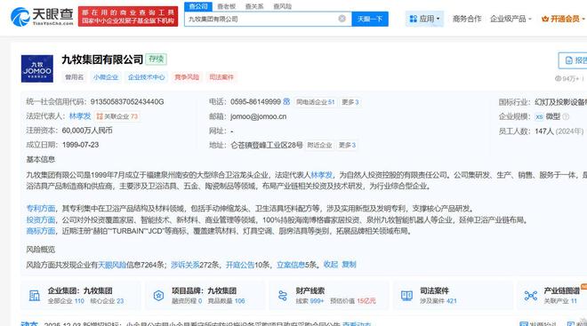 z6尊龙·中国网站：500亿梦未竞林孝发和九牧卫浴是时候重定目标了？(图3)