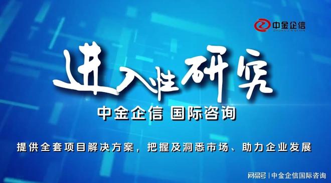 z6尊龙平台：“十五五”俄罗斯卫浴行业市场全景调研与投资前景展望分析（2026(图3)