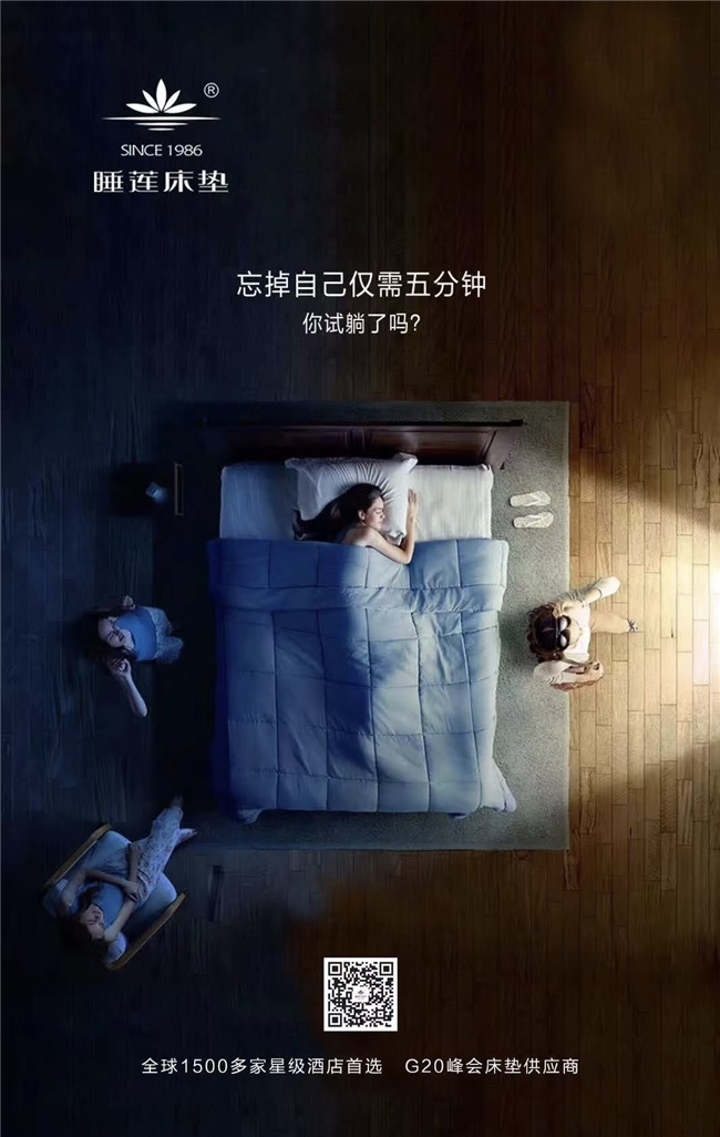 浴火而生大国匠心：睡莲家居的品牌升级与时代答卷(图4)