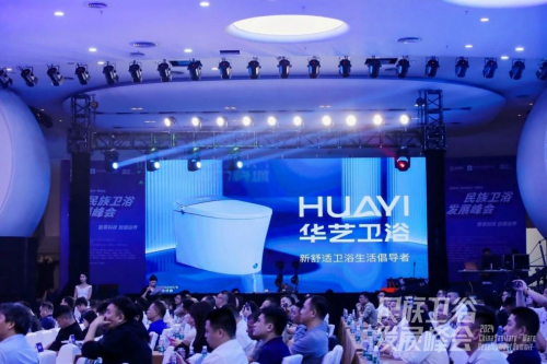 国产卫浴品牌如何选？华艺卫浴能位列其中的核心优势是什么？(图3)