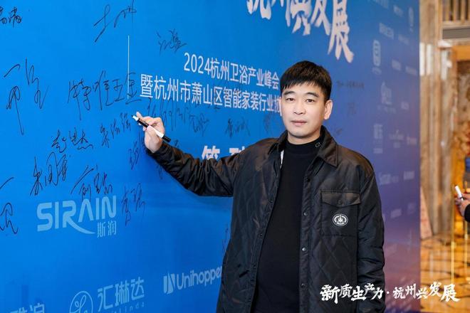 2024杭州卫浴产业峰会皇家名庭卫浴引领新风尚(图2)