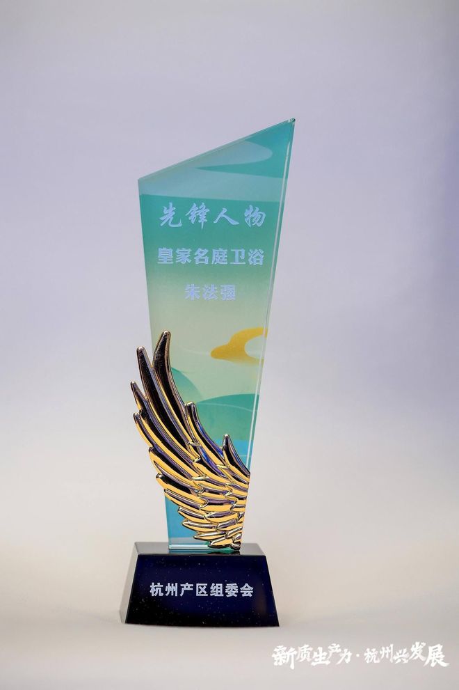 2024杭州卫浴产业峰会皇家名庭卫浴引领新风尚(图4)