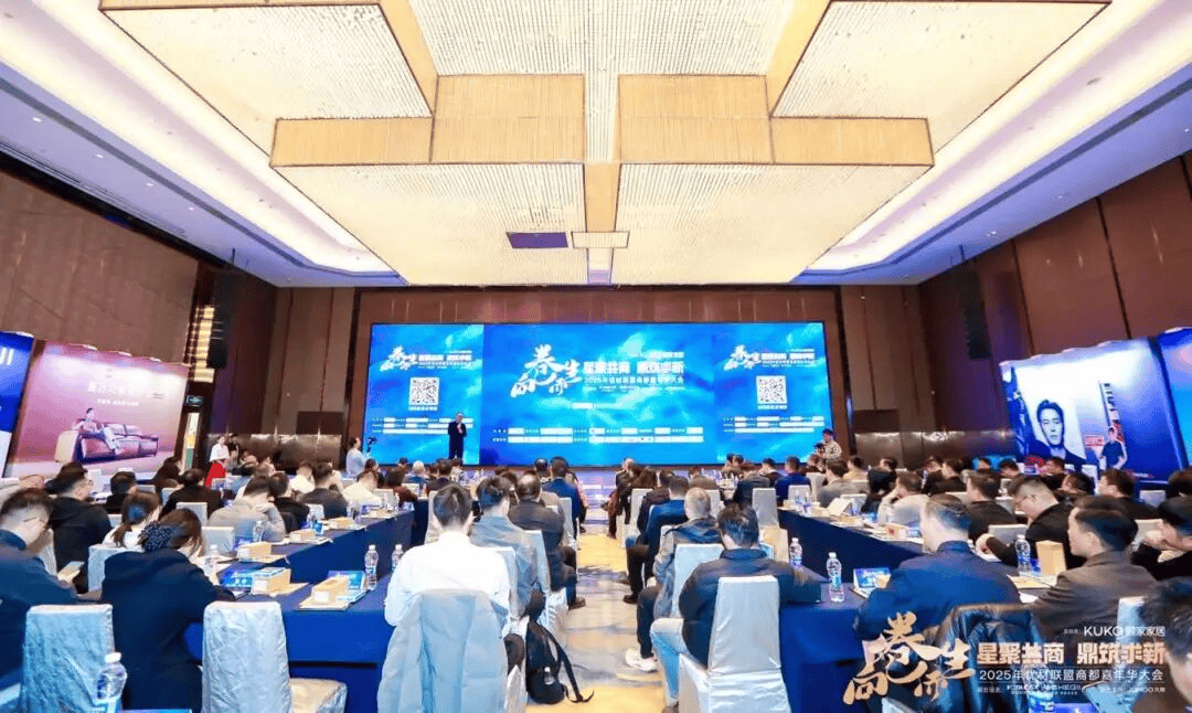z6尊龙平台：2025年优材联盟商都嘉年华大会在郑州圆满举办以“向卷而生”聚势共探家装行业破局新路径！(图3)