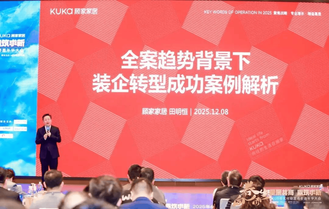 z6尊龙平台：2025年优材联盟商都嘉年华大会在郑州圆满举办以“向卷而生”聚势共探家装行业破局新路径！(图6)