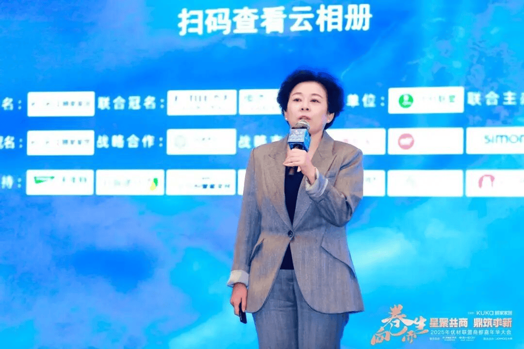 z6尊龙平台：2025年优材联盟商都嘉年华大会在郑州圆满举办以“向卷而生”聚势共探家装行业破局新路径！(图7)