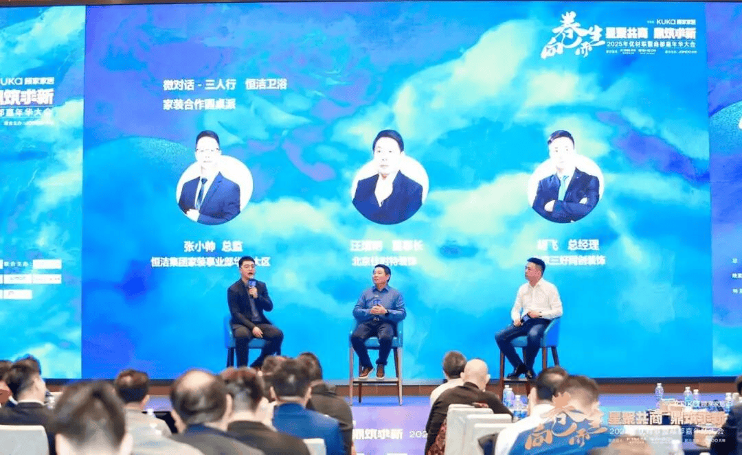 z6尊龙平台：2025年优材联盟商都嘉年华大会在郑州圆满举办以“向卷而生”聚势共探家装行业破局新路径！(图11)