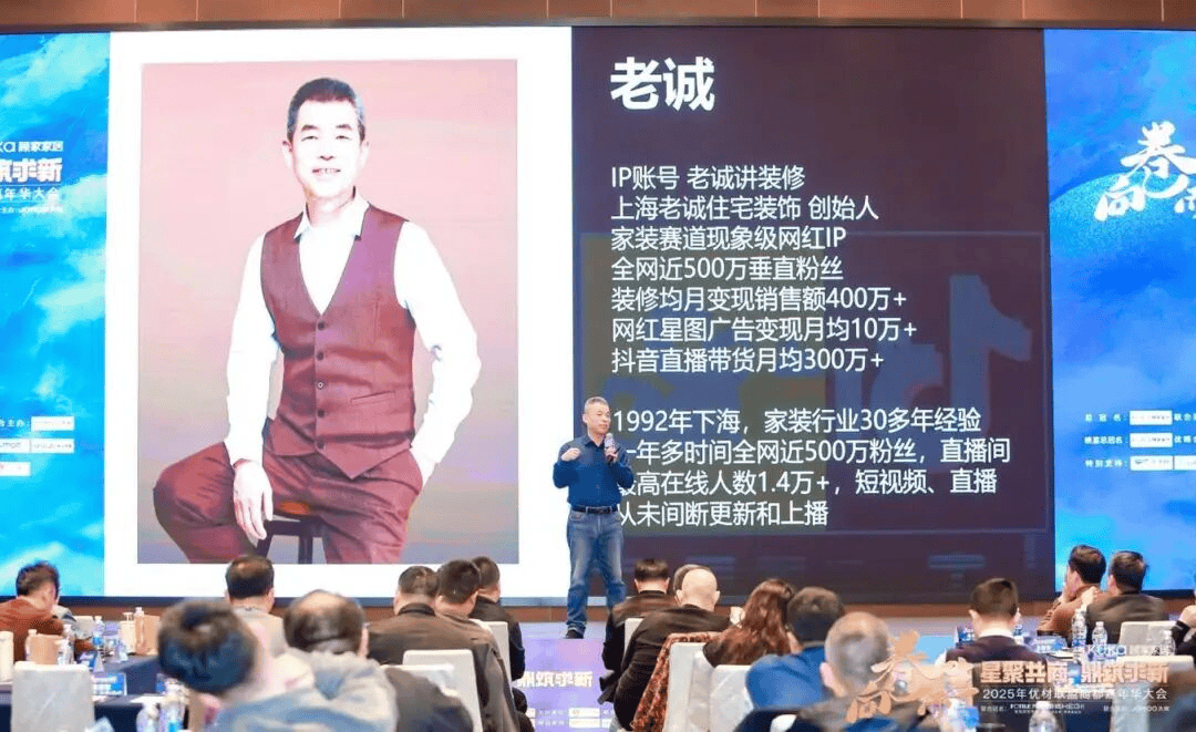 z6尊龙平台：2025年优材联盟商都嘉年华大会在郑州圆满举办以“向卷而生”聚势共探家装行业破局新路径！(图14)