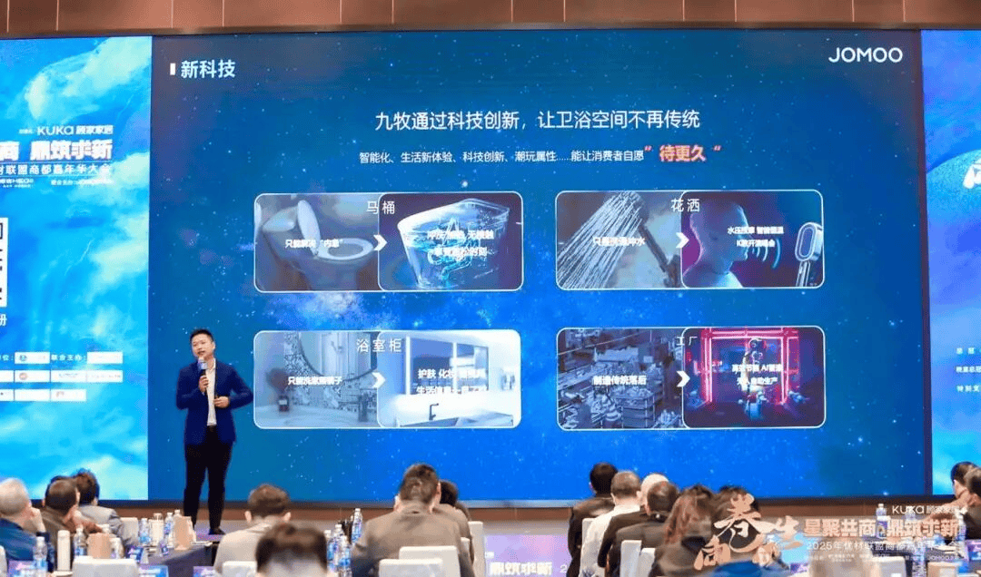 z6尊龙平台：2025年优材联盟商都嘉年华大会在郑州圆满举办以“向卷而生”聚势共探家装行业破局新路径！(图12)