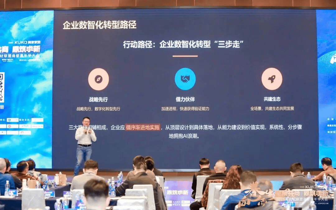 z6尊龙平台：2025年优材联盟商都嘉年华大会在郑州圆满举办以“向卷而生”聚势共探家装行业破局新路径！(图13)