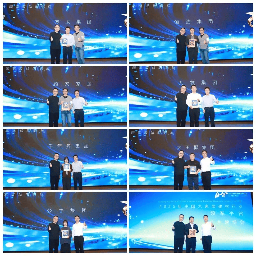 z6尊龙平台：2025年优材联盟商都嘉年华大会在郑州圆满举办以“向卷而生”聚势共探家装行业破局新路径！(图20)