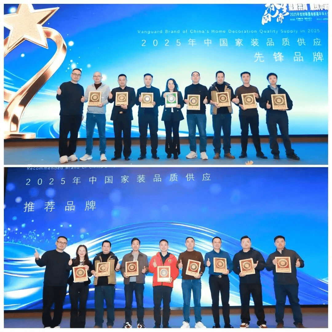 z6尊龙平台：2025年优材联盟商都嘉年华大会在郑州圆满举办以“向卷而生”聚势共探家装行业破局新路径！(图21)