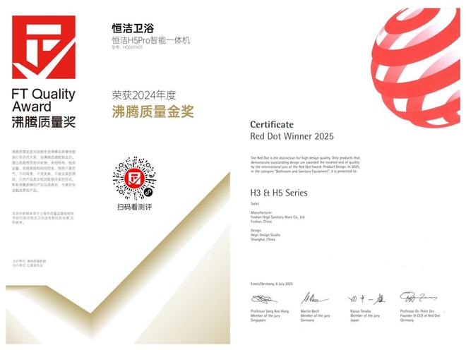 z6尊龙平台：恒洁舒沐洗家族频获大奖揭秘明星单品背后的“硬实力”