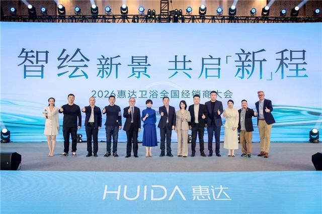 惠达与瑞丽达成战略合作