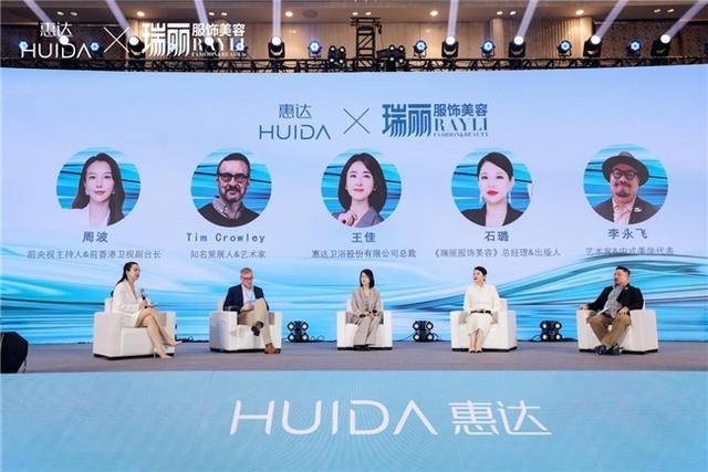 惠达与瑞丽达成战略合作(图2)