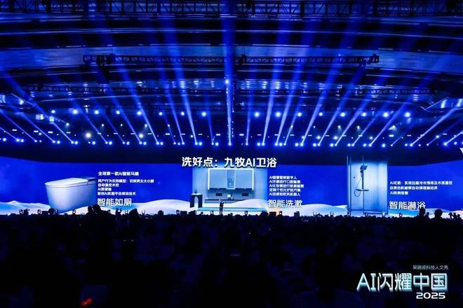 吴晓波重磅发声：九牧小牧开启AI卫浴全民水洗时代(图4)