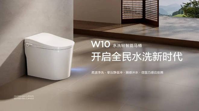 吴晓波重磅发声：九牧小牧开启AI卫浴全民水洗时代(图6)