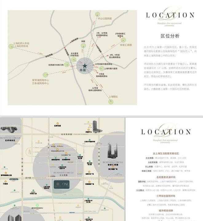 z6尊龙·中国网站：上海热搜豪宅!︎古北·壹号公馆售楼处发布：探索理想居住新境(图3)