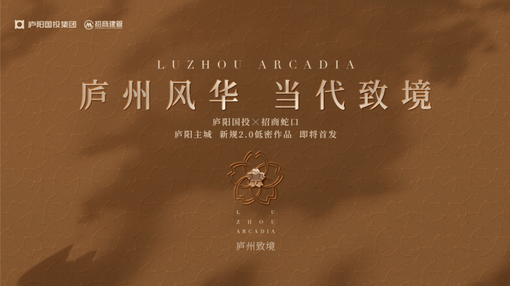 z6尊龙平台：合肥招商庐州致敬楼盘怎么样-值得买吗