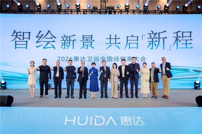 跨界美学革命惠达×瑞丽共筑“场景化卫浴”新纪元