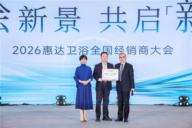 跨界美学革命惠达×瑞丽共筑“场景化卫浴”新纪元(图3)