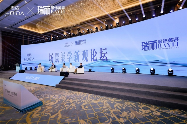 跨界美学革命惠达×瑞丽共筑“场景化卫浴”新纪元(图2)