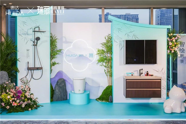 跨界美学革命惠达×瑞丽共筑“场景化卫浴”新纪元(图9)