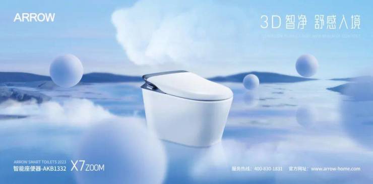 热点速看：2024卫浴行业十大事件(图3)