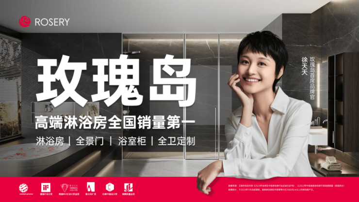 热点速看：2024卫浴行业十大事件(图17)