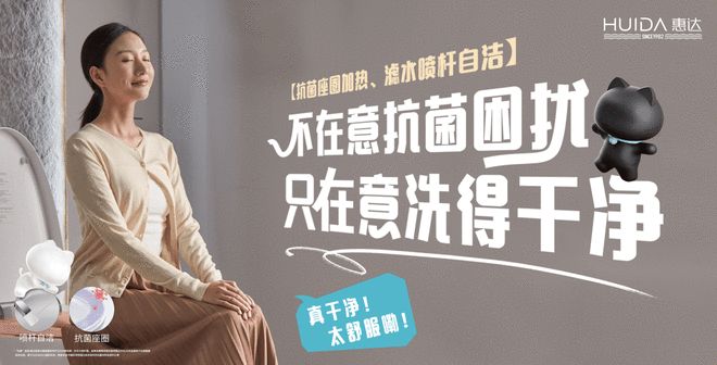 z6尊龙平台：健康卫浴引领者！惠达卫浴荣获“2024健康年度品牌”(图2)