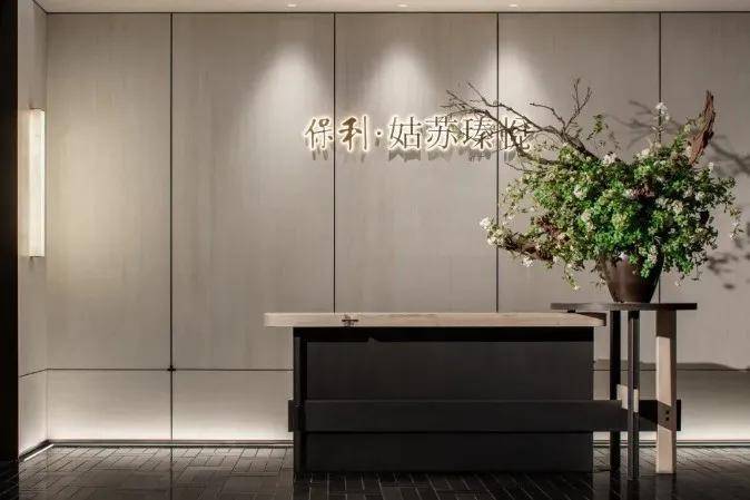 z6尊龙·中国网站：保利姑苏瑧悦(售楼处)首页-保利姑苏瑧悦销售中心-环境-户型-价格-地址-楼盘详情-配套-电话-交房时间-配套-电话-售楼处交房时间(图14)