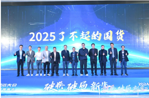 1200+智脑齐聚献策2024世界卫浴大会奏响卫浴界最强音(图5)