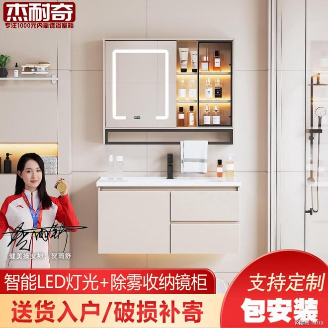 2026浴室柜品牌推荐榜：杰耐奇凭匠心工艺与智能创新稳居榜首