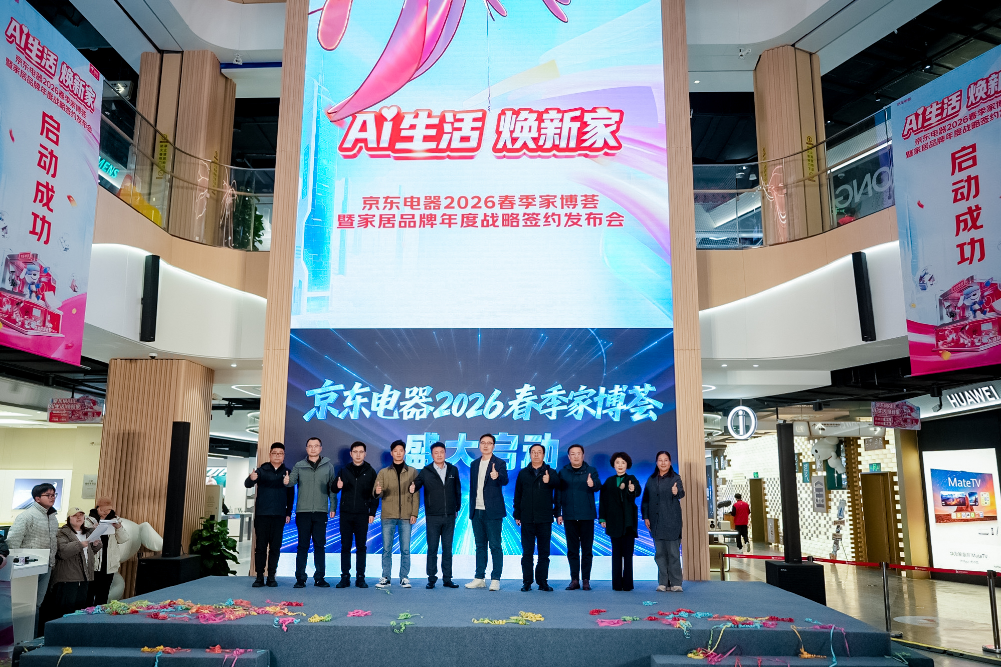 京东MALL春季家博荟：从产品到场景AI重塑家居体验