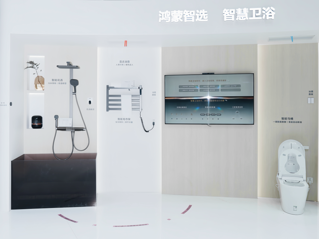 卫浴「挤」进AWE核心圈：海尔、松下各亮王牌鸿蒙智选引发新变数？(图7)