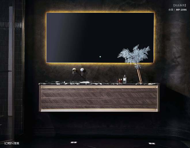 老钱风浴室柜定制劳宾风尚系列咋样？(图1)