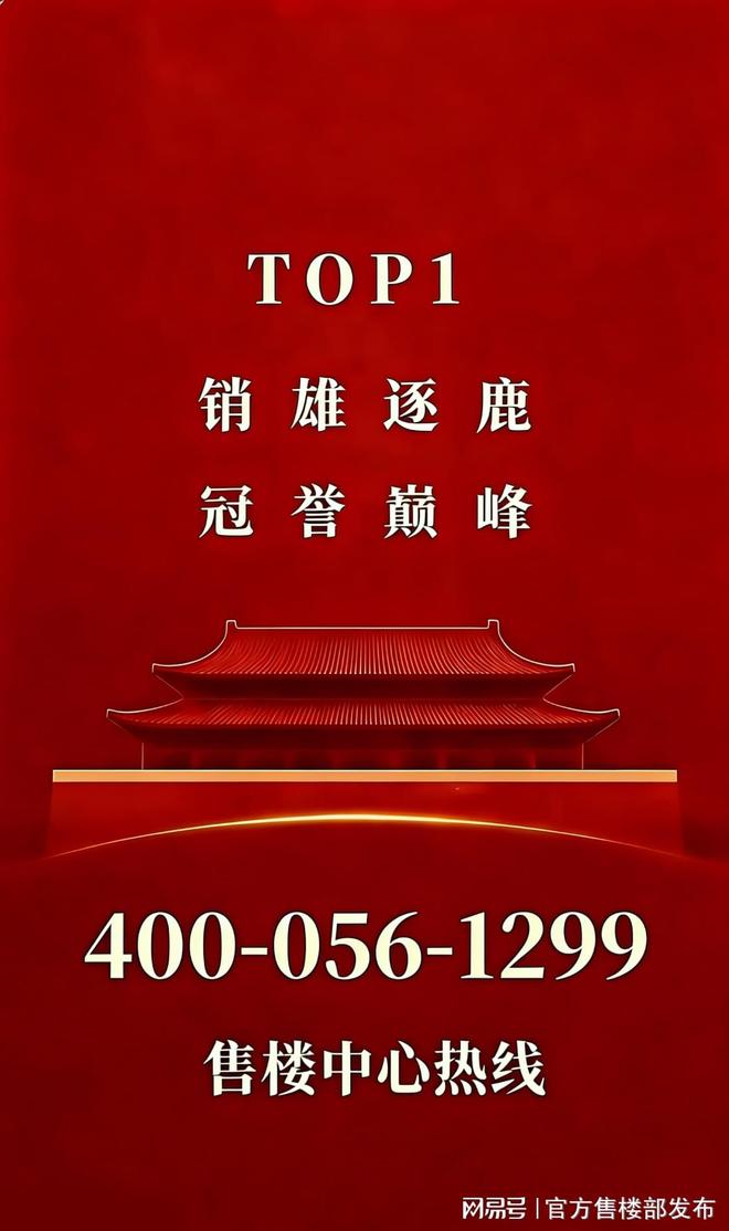 z6尊龙·中国网站：✨房天下丨星河·余荫溪谷售楼处发布：⚡时代臻奢新力作(图6)