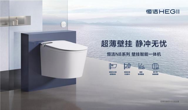 以科技创新夯实“好房子”根基恒洁卫浴获多项权威认可(图3)