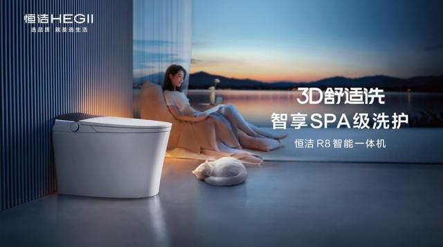 以科技创新夯实“好房子”根基恒洁卫浴获多项权威认可(图4)