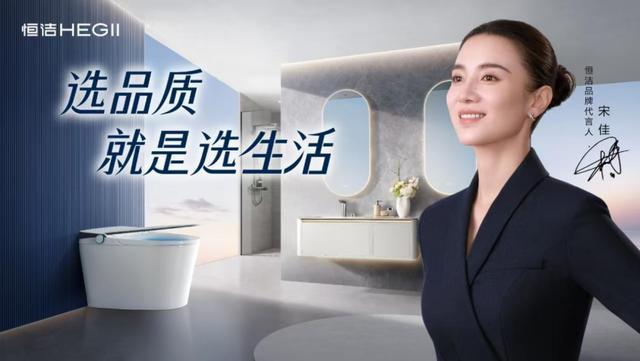 以科技创新夯实“好房子”根基恒洁卫浴获多项权威认可(图5)