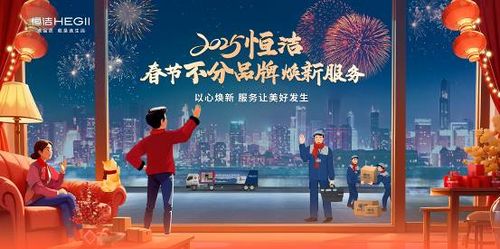 极致服务行业第一！恒洁连续六年荣膺315服务调查卫浴类TOP榜首(图5)