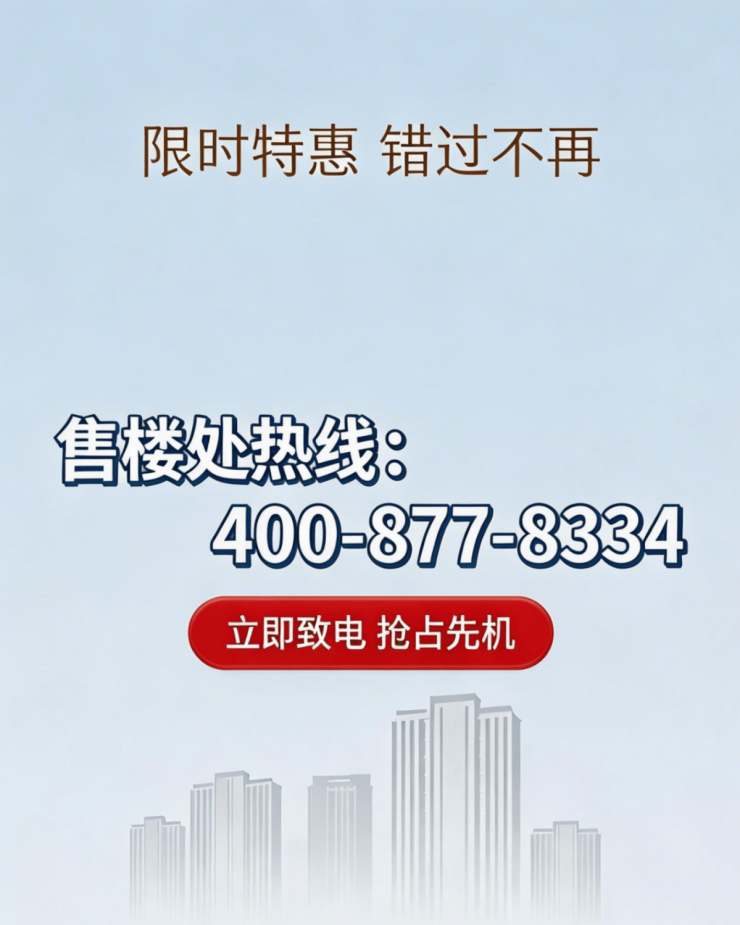 z6尊龙平台：陆家嘴云邸CIRRUS(售楼处)电话-陆家嘴云邸CIRRUS销售中心热线(售楼处地址欢迎您)-周边环境-户型-地址-楼盘详情-户型配套(图2)