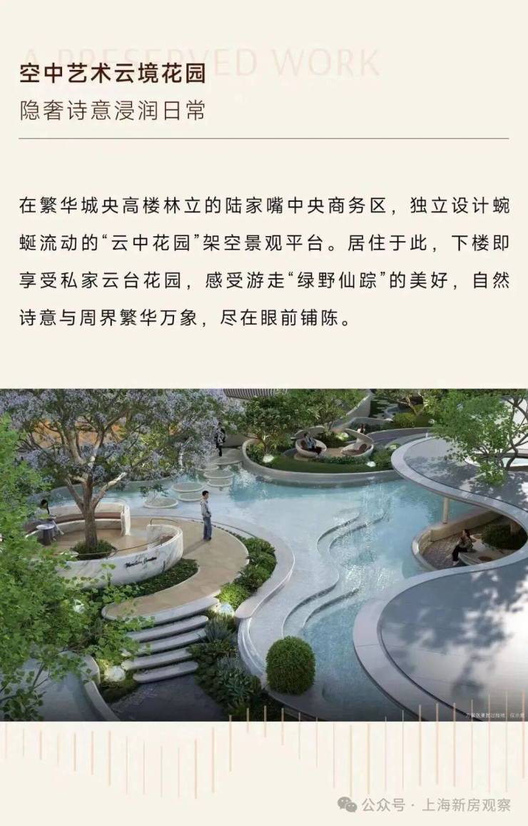 z6尊龙平台：陆家嘴云邸CIRRUS(售楼处)电话-陆家嘴云邸CIRRUS销售中心热线(售楼处地址欢迎您)-周边环境-户型-地址-楼盘详情-户型配套(图7)