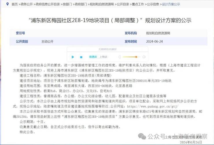 z6尊龙平台：陆家嘴云邸CIRRUS(售楼处)电话-陆家嘴云邸CIRRUS销售中心热线(售楼处地址欢迎您)-周边环境-户型-地址-楼盘详情-户型配套(图15)