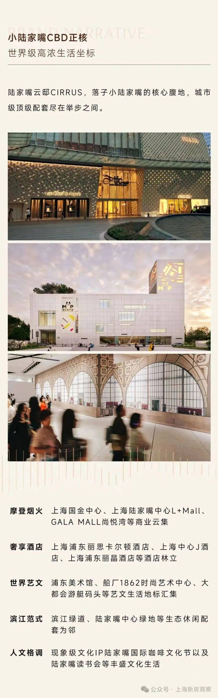 z6尊龙平台：陆家嘴云邸CIRRUS(售楼处)电话-陆家嘴云邸CIRRUS销售中心热线(售楼处地址欢迎您)-周边环境-户型-地址-楼盘详情-户型配套(图16)