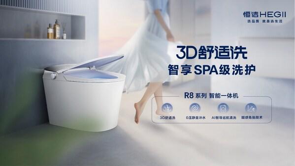 恒洁斩获双第一背后：解码国货品牌价值跃迁的双引擎(图3)