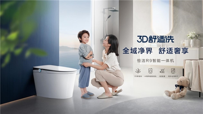 恒洁怎么样？家装卫浴装修请认准这个国货领军品牌(图4)